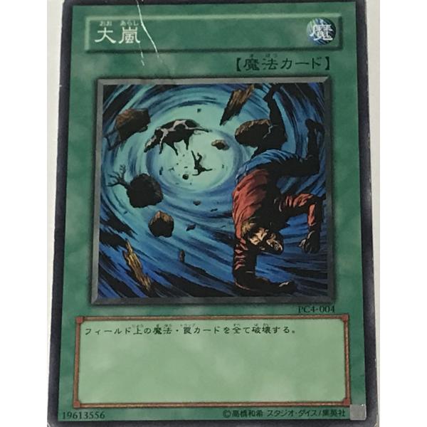 遊戯王 ジャンク ノーマル 魔法 1枚 大嵐 PC4