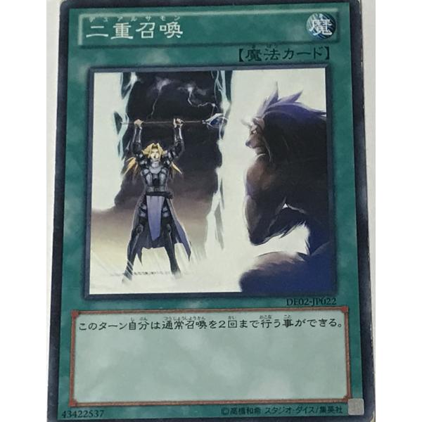 遊戯王 ジャンク ノーマル 魔法 1枚 二重召喚 DE02