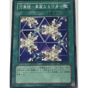 遊戯王 ジャンク ノーマル 魔法 1枚 万華鏡-...の商品画像