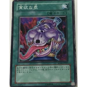 遊戯王 ジャンク ノーマル 魔法 1枚 貪欲な壺...の商品画像