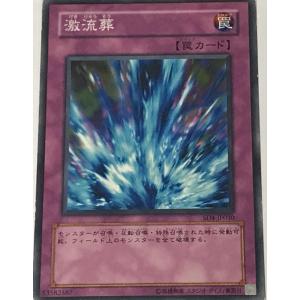遊戯王 ジャンク ノーマル 罠 1枚 激流葬 SD4の商品画像