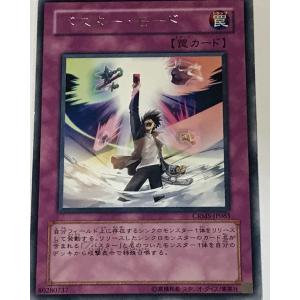 遊戯王オフィシャルカードゲーム デュエルモンスターズ EXP3-JP034