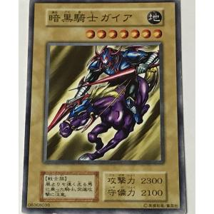 遊戯王 ジャンク 初期 ノーマル 通常モンスター 1枚 暗黒騎士ガイア