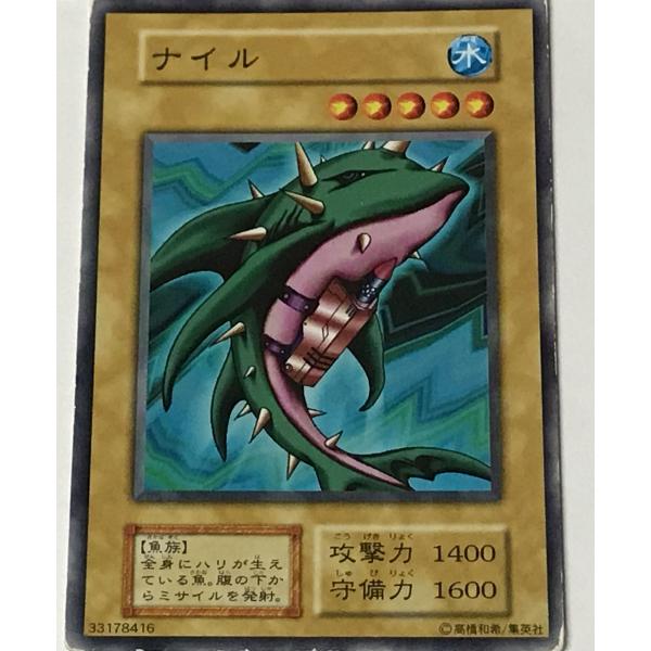 遊戯王 ジャンク 初期 ノーマル 通常モンスター 1枚 ナイル