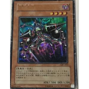 遊戯王 ジャンク ウルトラ 効果モンスター 1枚 万力魔神バイサー・デス GB7｜sound832love