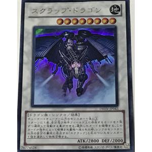 遊戯王 ジャンク ウルトラ シンクロ 1枚 スクラップ・ドラゴン DREV