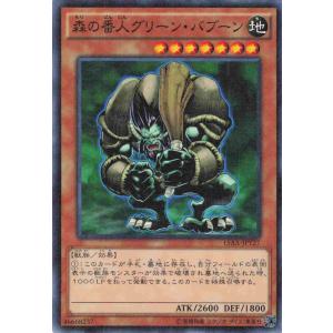 遊戯王 ミレニアム 効果モンスター 1枚 森の番人グリーン・バブーン 15AX