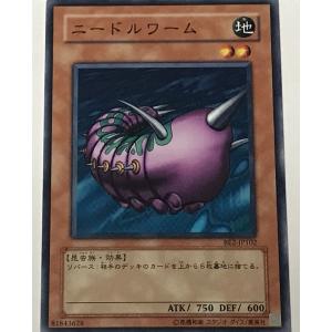 遊戯王 ノーマル 効果モンスター 1枚 ニードルワーム BE2