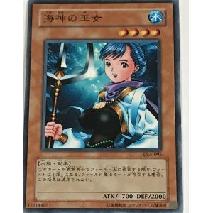 プレイ用】遊戯王 BE2-JP211 海神の巫女 (日本語版 ノーマル