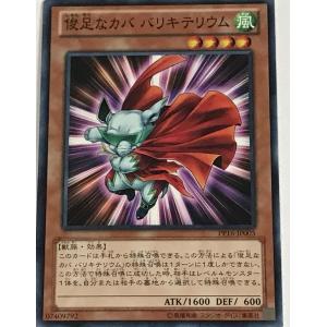 コナミデジタルエンタテインメント 遊戯王ラッシュデュエル RD/KP18
