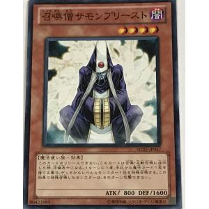 遊戯王 ノーマル 効果モンスター 1枚 召喚僧サ...の商品画像