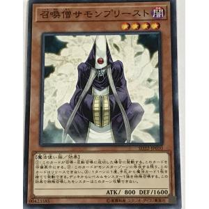 遊戯王 ノーマル 効果モンスター 1枚 召喚僧サ...の商品画像