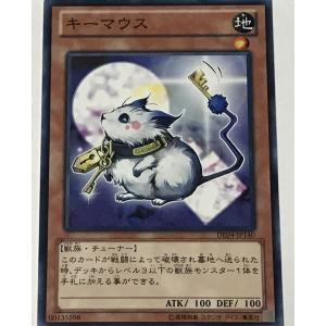 遊戯王 ノーマル 効果モンスター 1枚 キーマウ...の商品画像