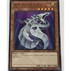 遊戯王 ノーマル 効果モンスター 1枚 サイバー...の商品画像
