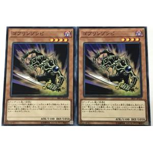 遊戯王 ノーマル 効果モンスター 2枚セット ゴブリンゾンビ SR07