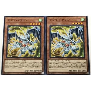 遊戯王 ノーマル 効果モンスター 2枚セット デ...の商品画像