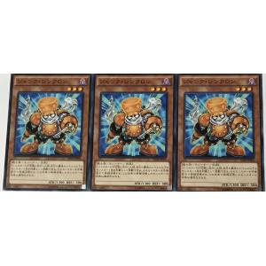 遊戯王 ノーマル 効果モンスター 3枚セット ジ...の商品画像