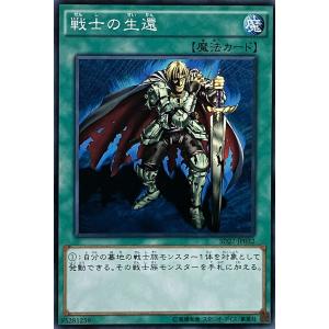 遊戯王 ノーマル 魔法 1枚 戦士の生還 SD27の商品画像
