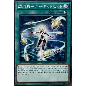 遊戯王 VJMP-JP271 試号閃刀姫−アマツ (日本語版 ウルトラレア) V