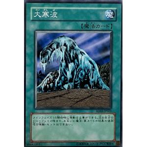 遊戯王 ノーマル 魔法 1枚 大寒波 SD15