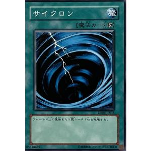 遊戯王 ノーマル 魔法 1枚 サイクロン DP04