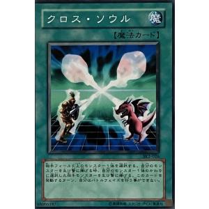 遊戯王 ノーマル 魔法 1枚 クロス・ソウル SK2の商品画像