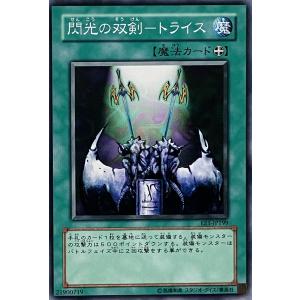 遊戯王 BPRO-JP024 白き竜の落胤 (日本語版 プリズマティック