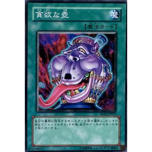 遊戯王 ノーマル 魔法 1枚 貪欲な壺 SD15