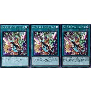 遊戯王 ノーマル 魔法 3枚セット Ga-P.U.N.K.ワイルド・ピッキング DBGC
