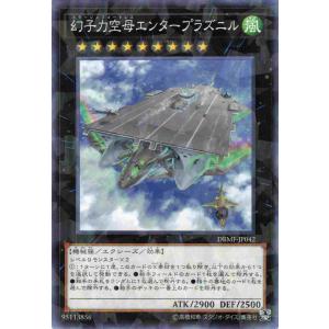 遊戯王 ノーマルパラレル2 エクシーズ 1枚 幻子力空母エンタープラズニル DBMF
