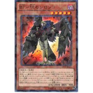 遊戯王 ノーマルパラレル2 効果 1枚 BF-暁のシロッコ SPTR