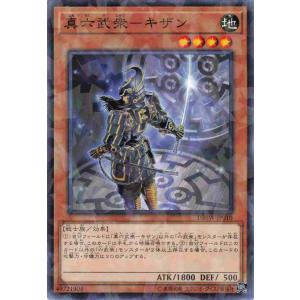 遊戯王 ノーマルパラレル2 効果 1枚 真六武衆-キザン DBSW
