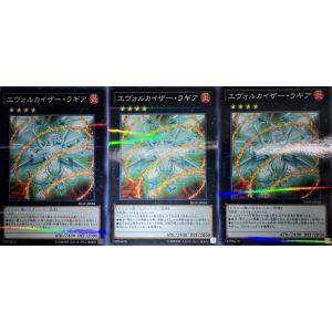 遊戯王 ノーマルパラレル エクシーズ 3枚 エヴォルカイザー・ラギア 20AP
