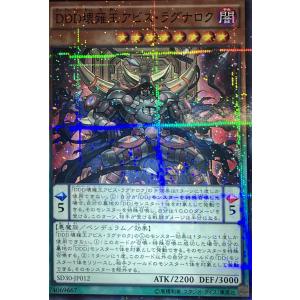 遊戯王オフィシャルカードゲーム デュエルモンスターズ DDD零死王ゼロ