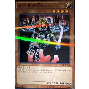 遊戯王 ノーマルパラレル 効果 1枚 異次元の女戦士 20AP