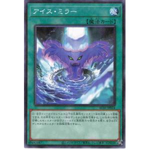 遊戯王 ノーマルパラレル 魔法 1枚 アイス・ミラー AC01