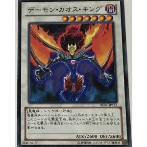 コナミデジタルエンタテインメント 遊戯王 301-004 ダークジェロイド