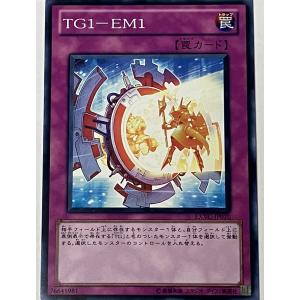 遊戯王 ノーマル 罠 1枚 TG1-EM1 EXVC