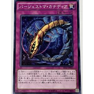 デジモン オメガモンX抗体 (パラレル) 【SEC】 BT20-102 デジモン