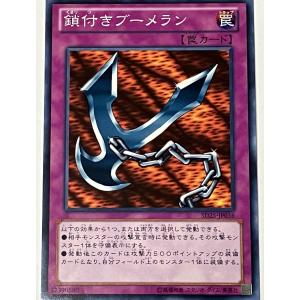 遊戯王古カード プレイ用】遊戯王 JY-48 偽物のわな(日本語版 ノーマル) 【中古
