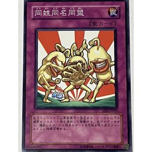 コナミデジタルエンタテインメント 遊戯王 EE1-JP124 魔法の操り人形