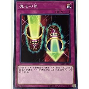 遊戯王 ノーマル 罠 1枚 魔法の筒 SD36の商品画像