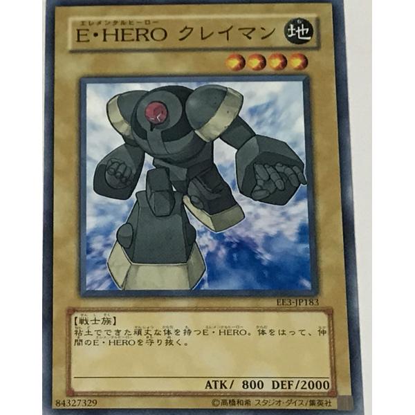 遊戯王 ノーマル 通常モンスター 1枚 E・HERO クレイマン EE3