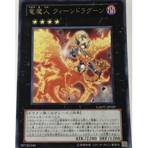 レッドアイズ・ダークネスメタルドラゴン(ウルトラ) 遊戯王 : トレカ
