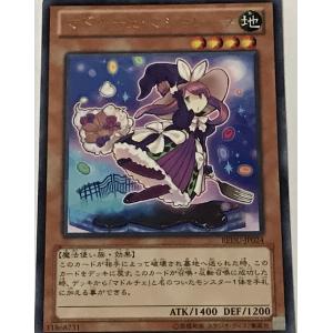 遊戯王 レア 効果モンスター 1枚 マドルチェ・マジョレーヌ REDU