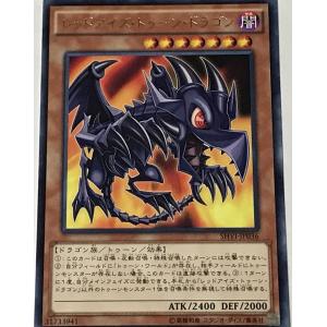遊戯王　ダンジョンダイスモンスターズ　ドラゴン・エッガー 遊戯王 ダンジョンダイスモンスターズ ドラゴン・エッガー 遊戯王