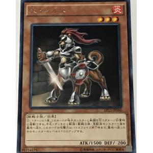 遊戯王 レア 効果モンスター 1枚 犬タウルス EP15