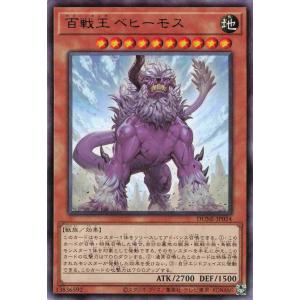 遊戯王 レア 効果モンスター 1枚 百戦王 ベヒーモス DUNE