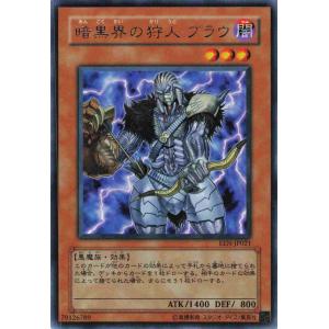 遊戯王 レア 効果モンスター 1枚 暗黒界の狩人 ブラウ EEN