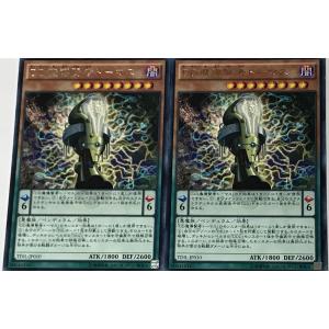 遊戯王 レア 効果モンスター 2枚セット DD魔導賢者トーマス TDIL
